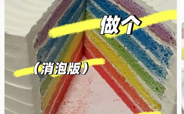 邢台市区谁家可以做彩色蛋糕胚蛋糕！