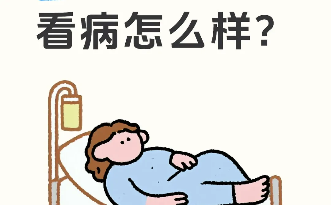 邢台人民医院看病怎么样