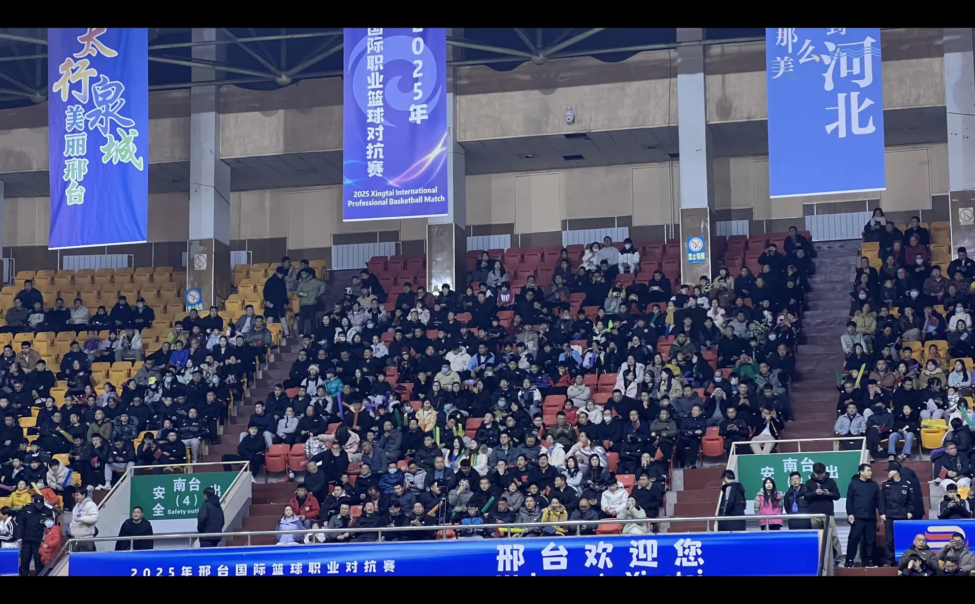 2025年邢台国际篮球职业对抗赛