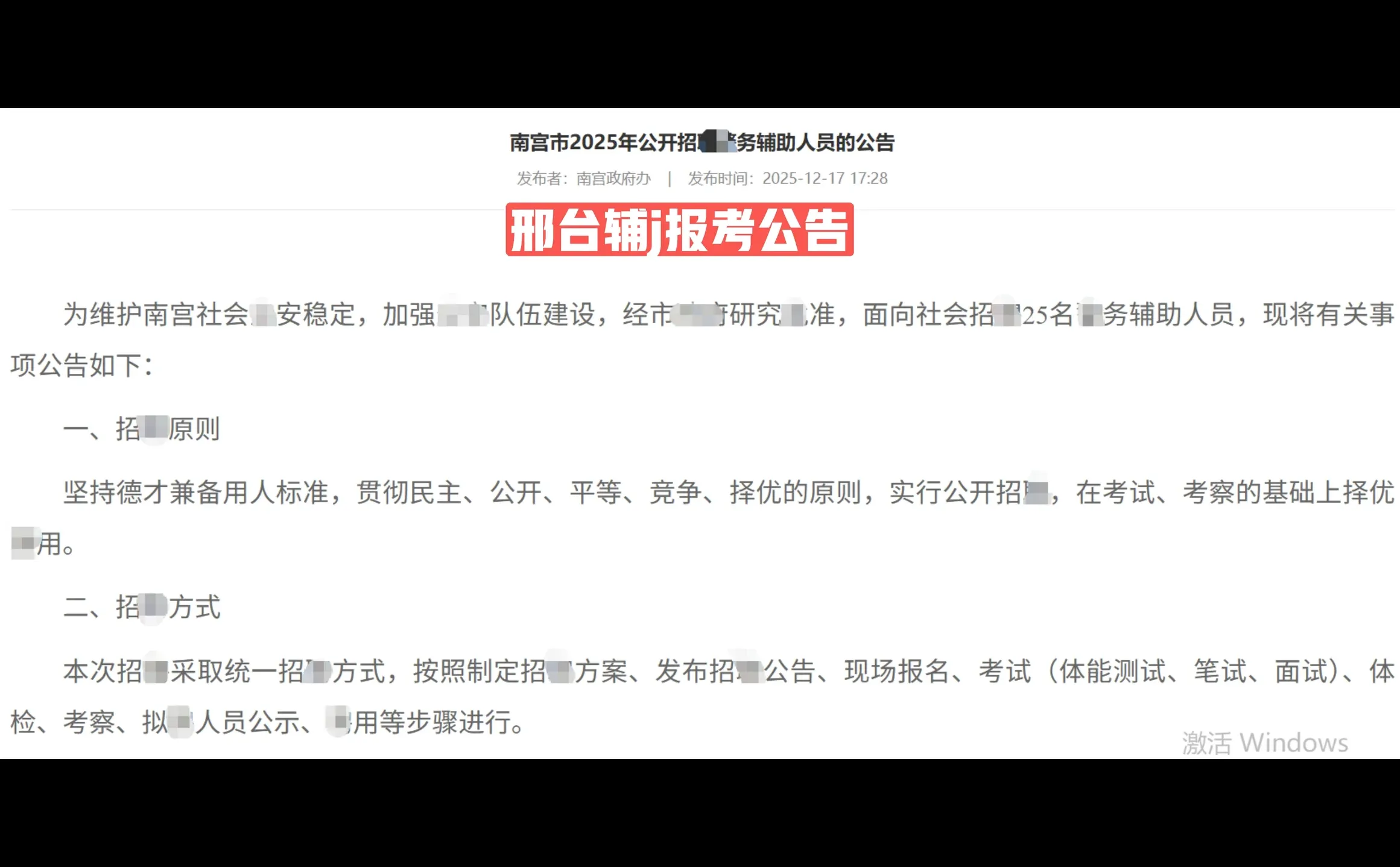 邢台大专可考的岗来了🎉