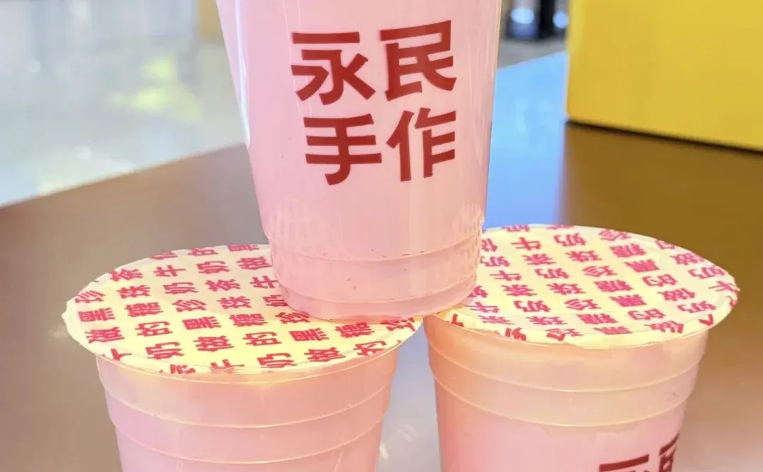 📣 邢台奶茶新地标来了！