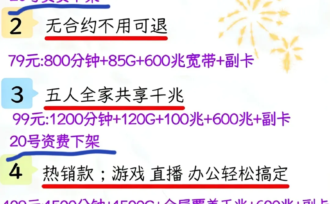 邢台电信安装避坑