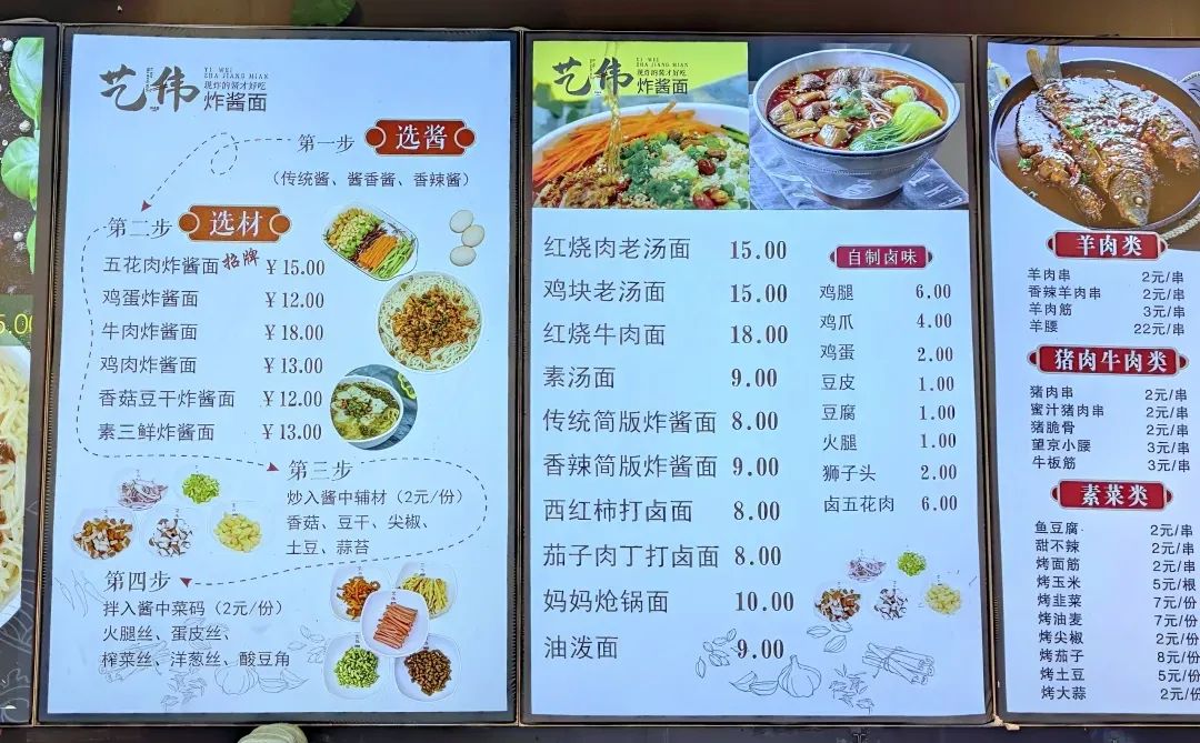 今天吃炸酱面丨邢台吃饭故事🍜