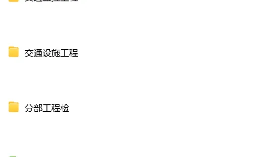 邢台市交通建设集团2026年招聘考试资料