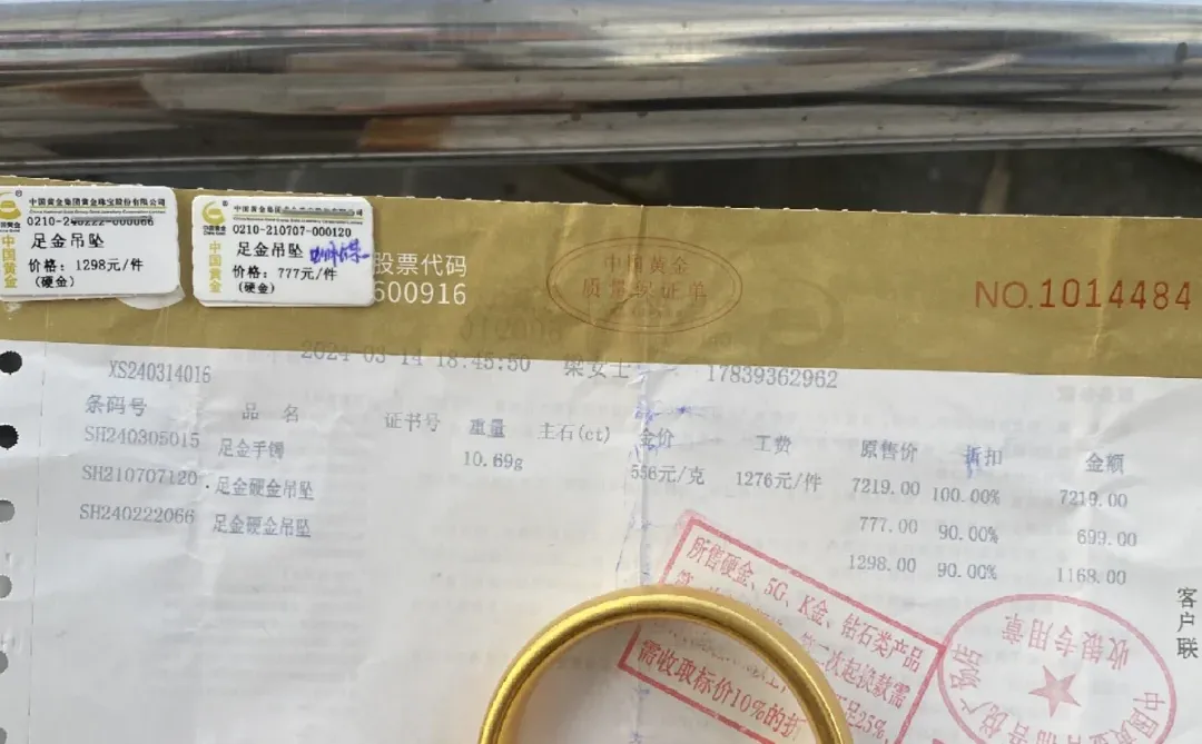 坐标邢台📍今天黄金回收1000一克啦……