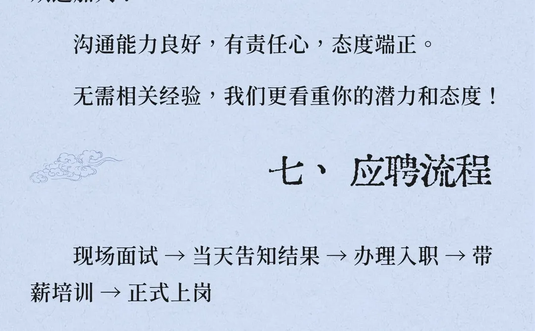 邢台全职招聘，轻松入职 🌟