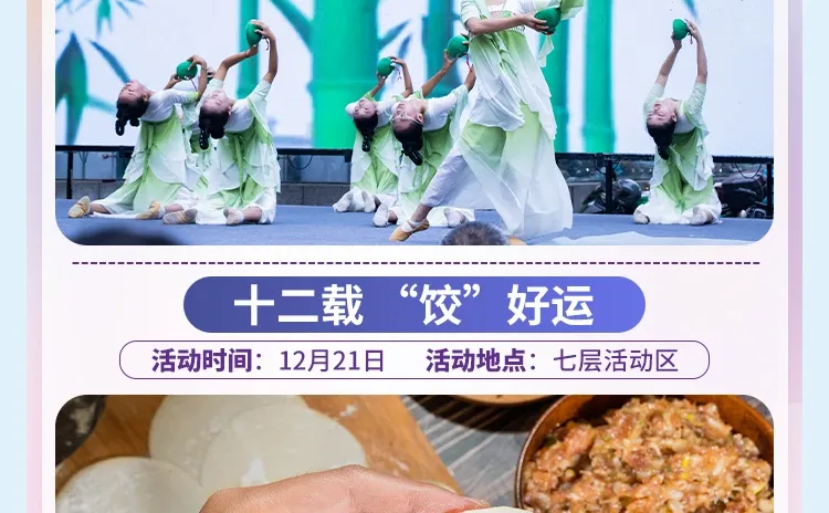 邢台北国12周年庆🎂福利天花板奉上！