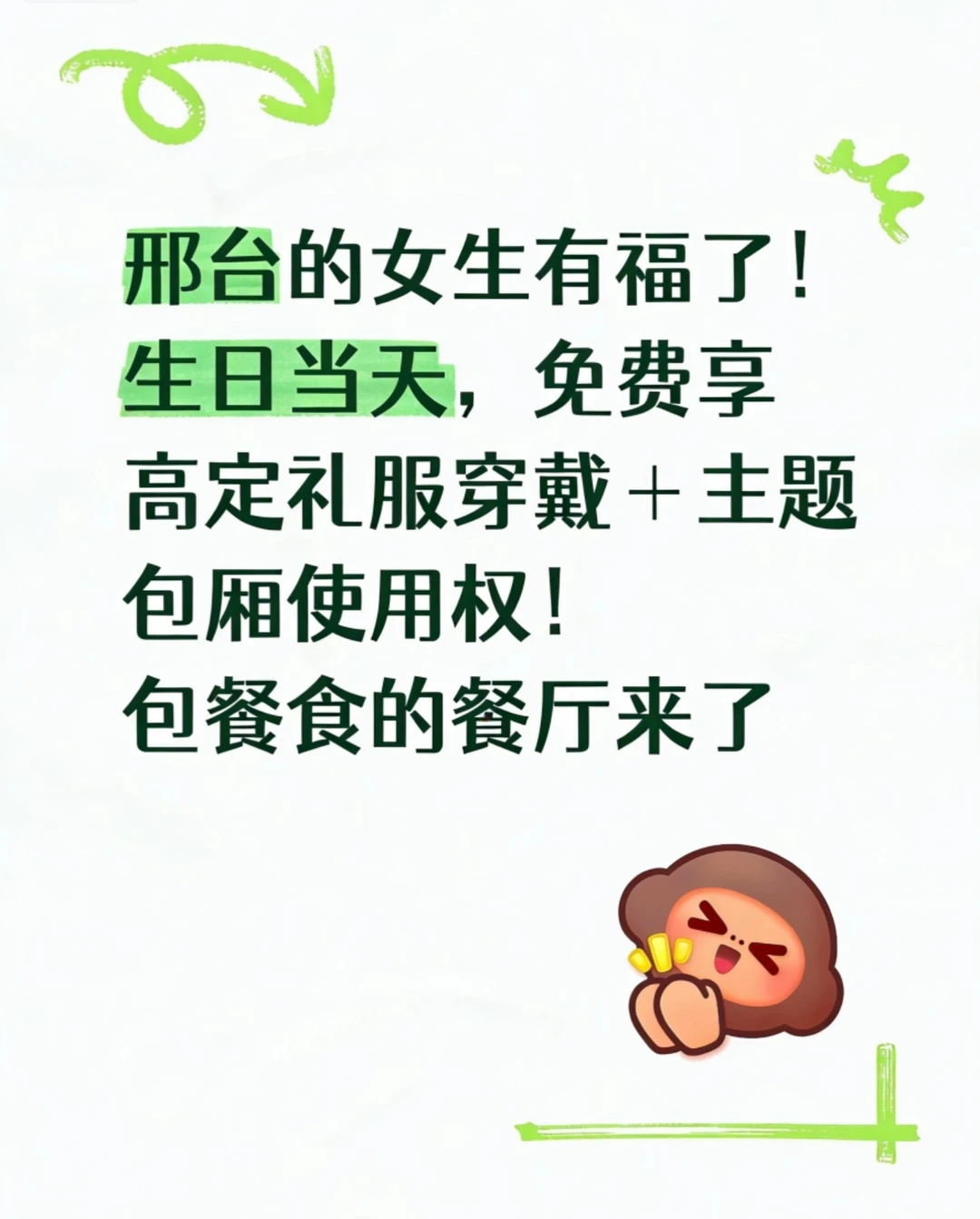 在邢台，过生日真的可以像拍电影！