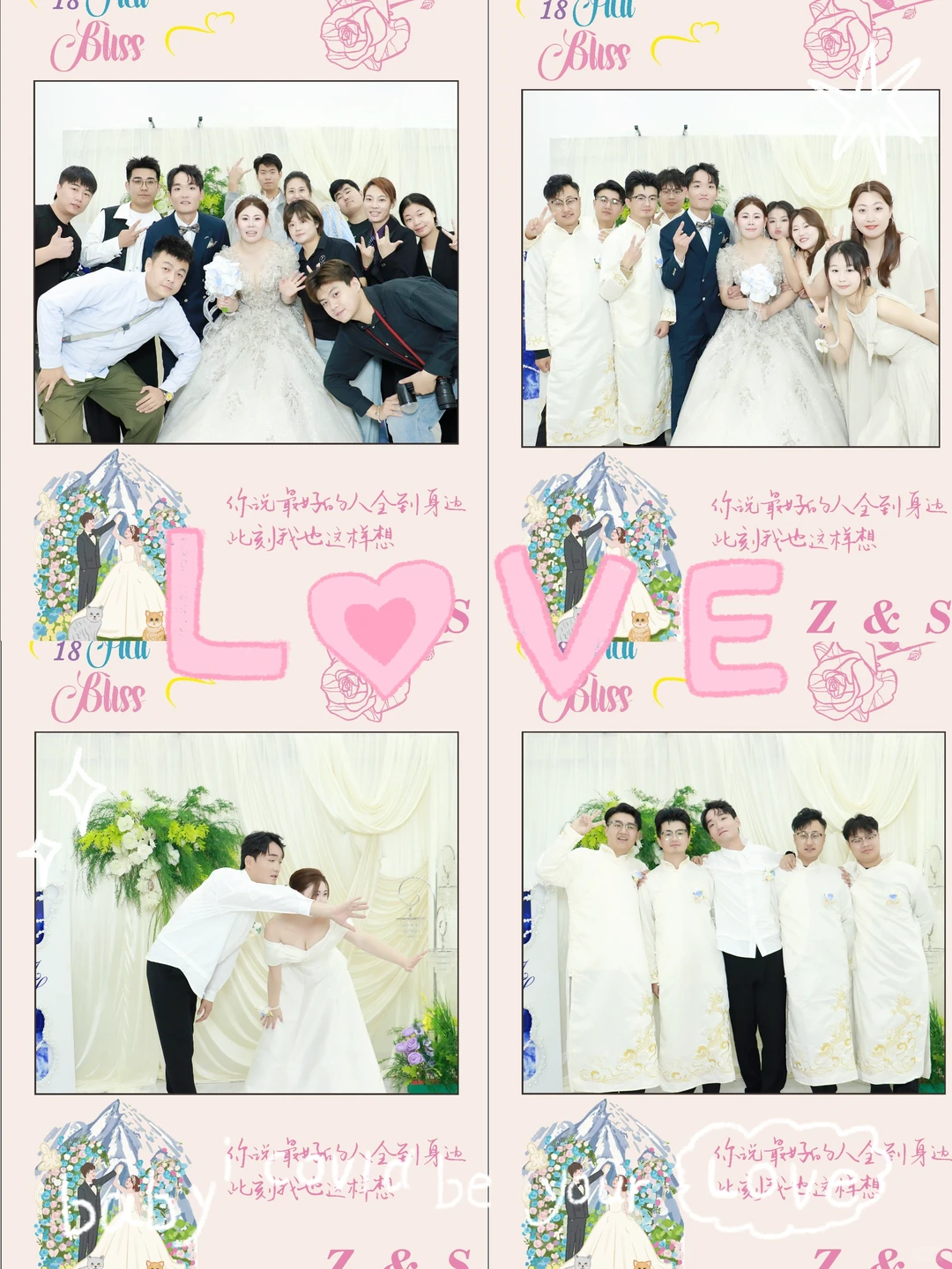 邢台备婚党狂喜！被苏嗨PhotobooBooth征服