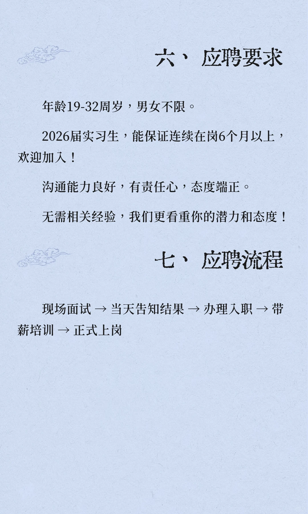 邢台全职招聘，轻松入职 🌟