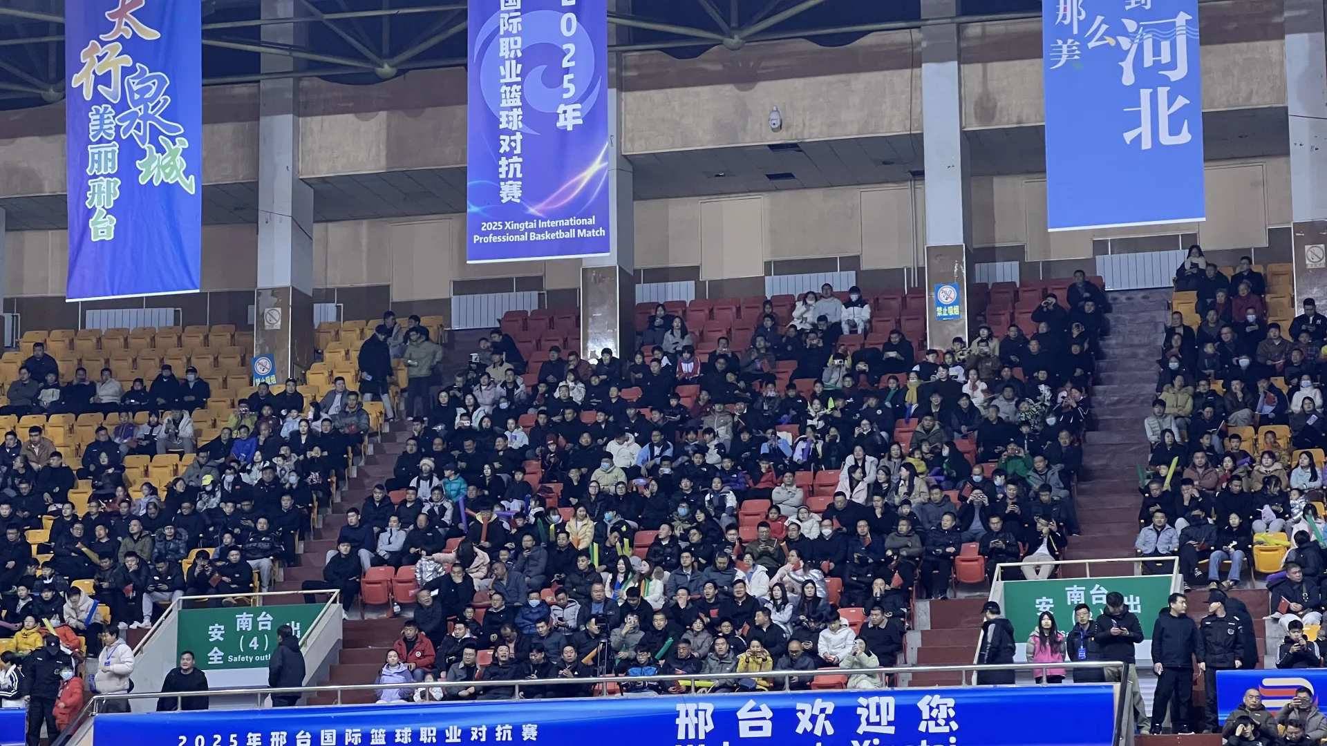 2025年邢台国际篮球职业对抗赛