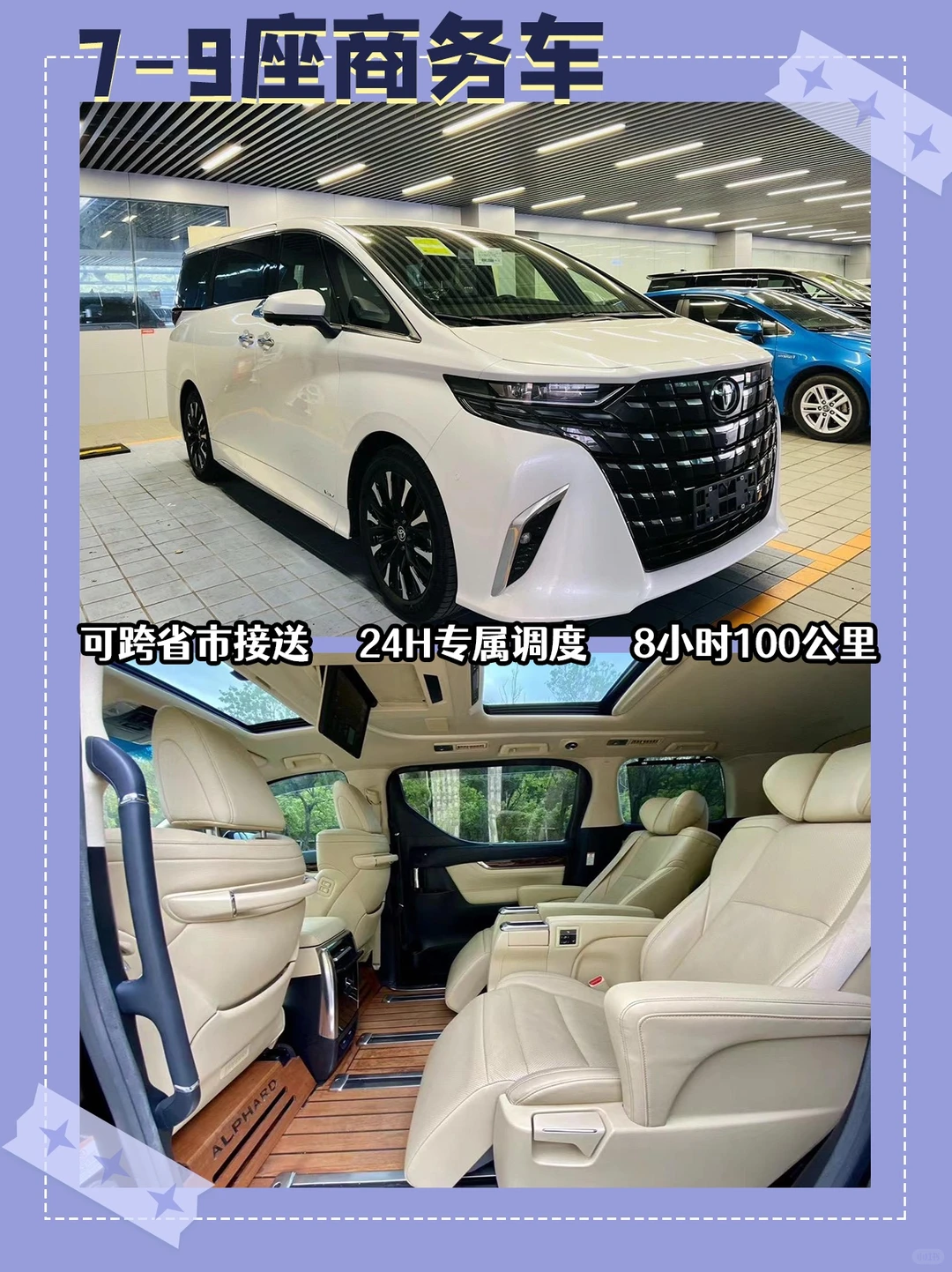 邢台包车一天多少钱【包车价格攻略】