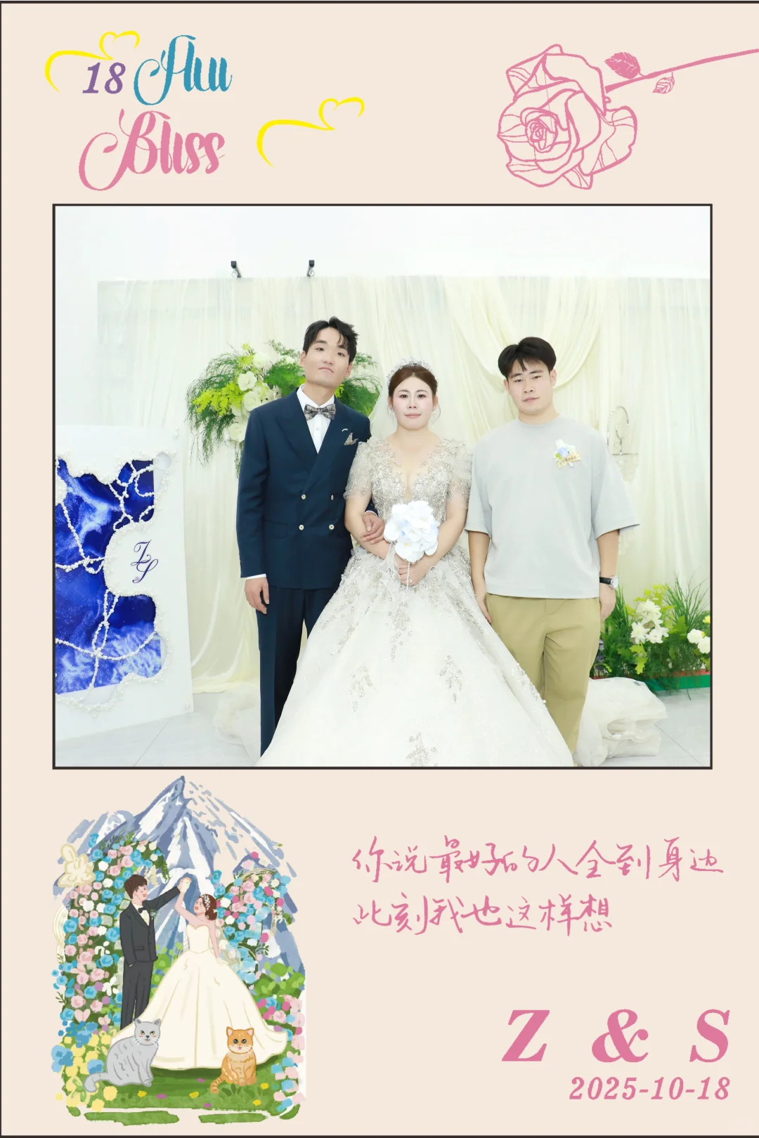 邢台备婚党狂喜！被苏嗨PhotobooBooth征服