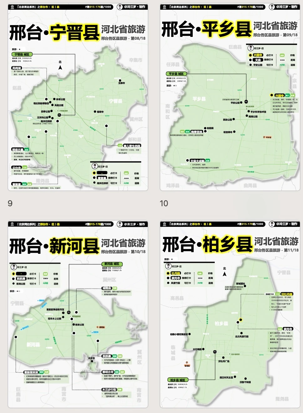 真的会有人来邢台旅游吗？