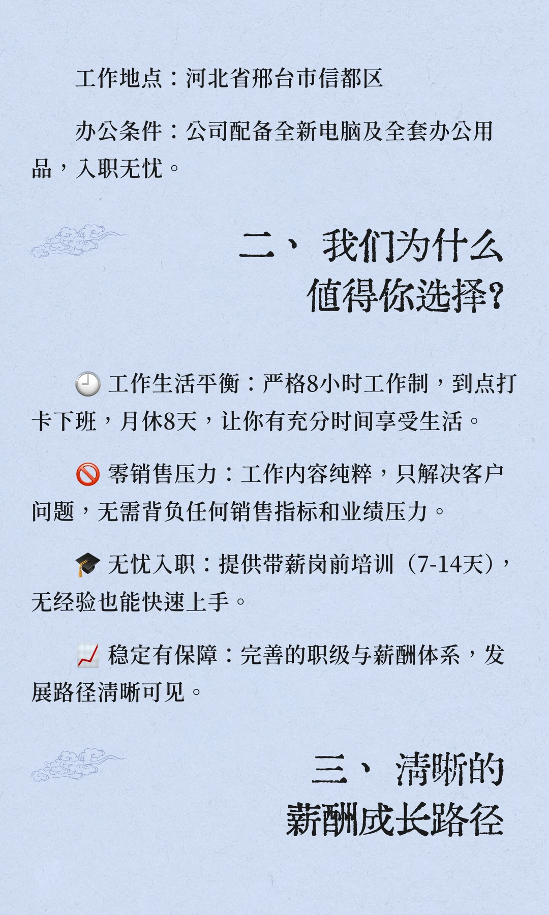 邢台全职招聘，轻松入职 🌟