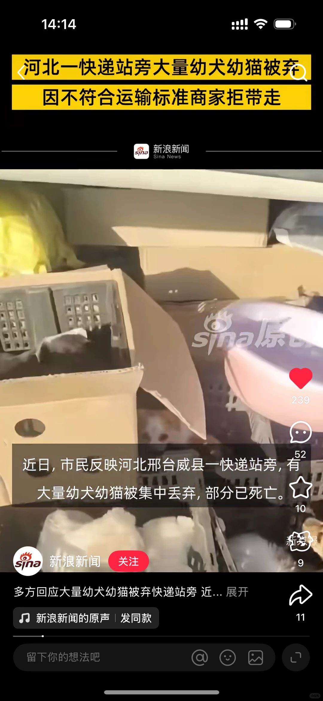 坚决抵制活体运输！