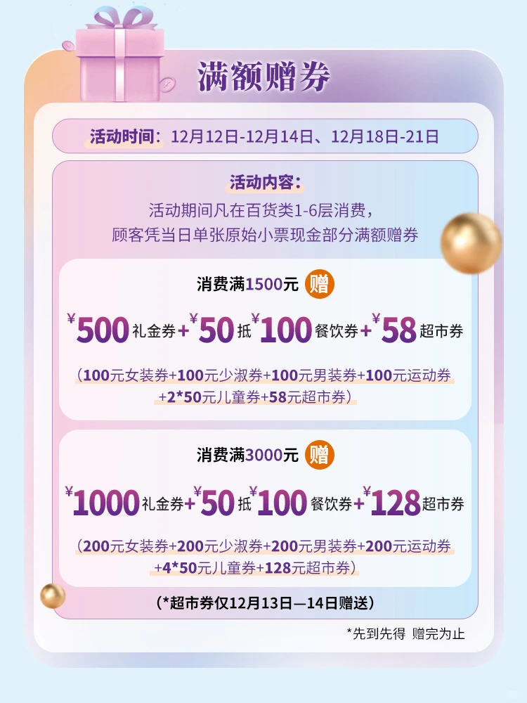 邢台北国12周年庆🎂福利天花板奉上！