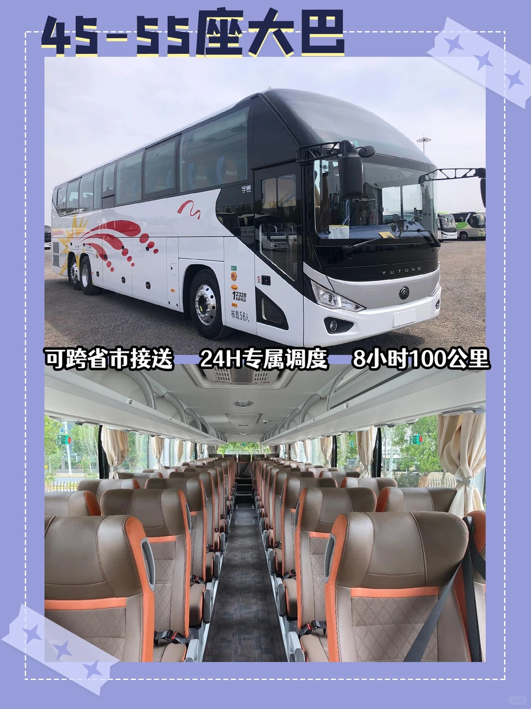 邢台包车一天多少钱【包车价格攻略】