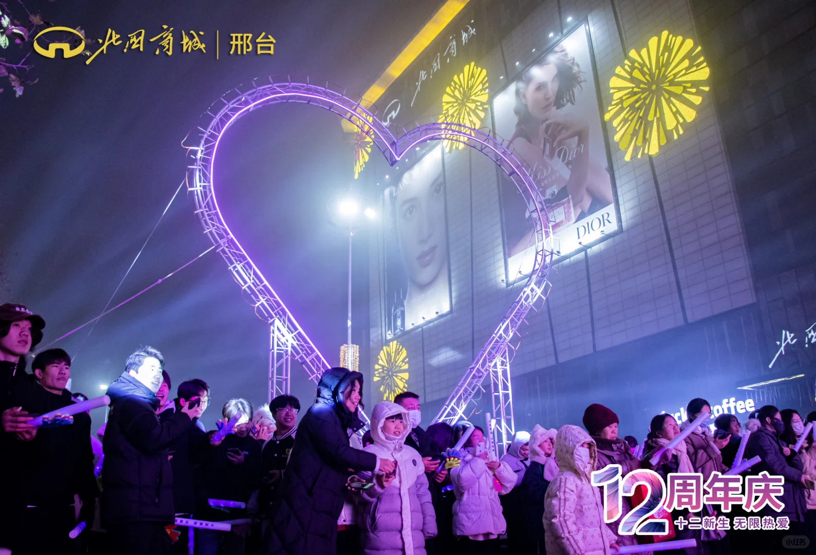 邢台北国商城十二周年生日趴完美收官啦🎉