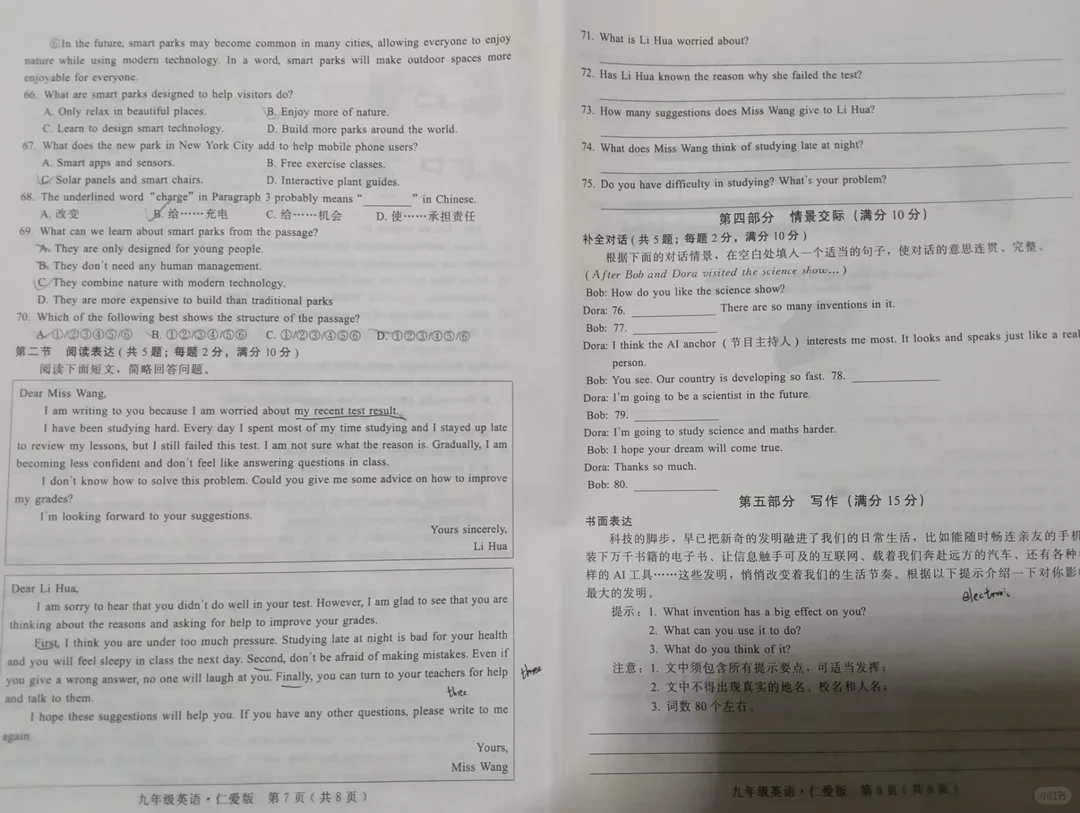 2025年邢台市九年级英语仁爱版月考真题