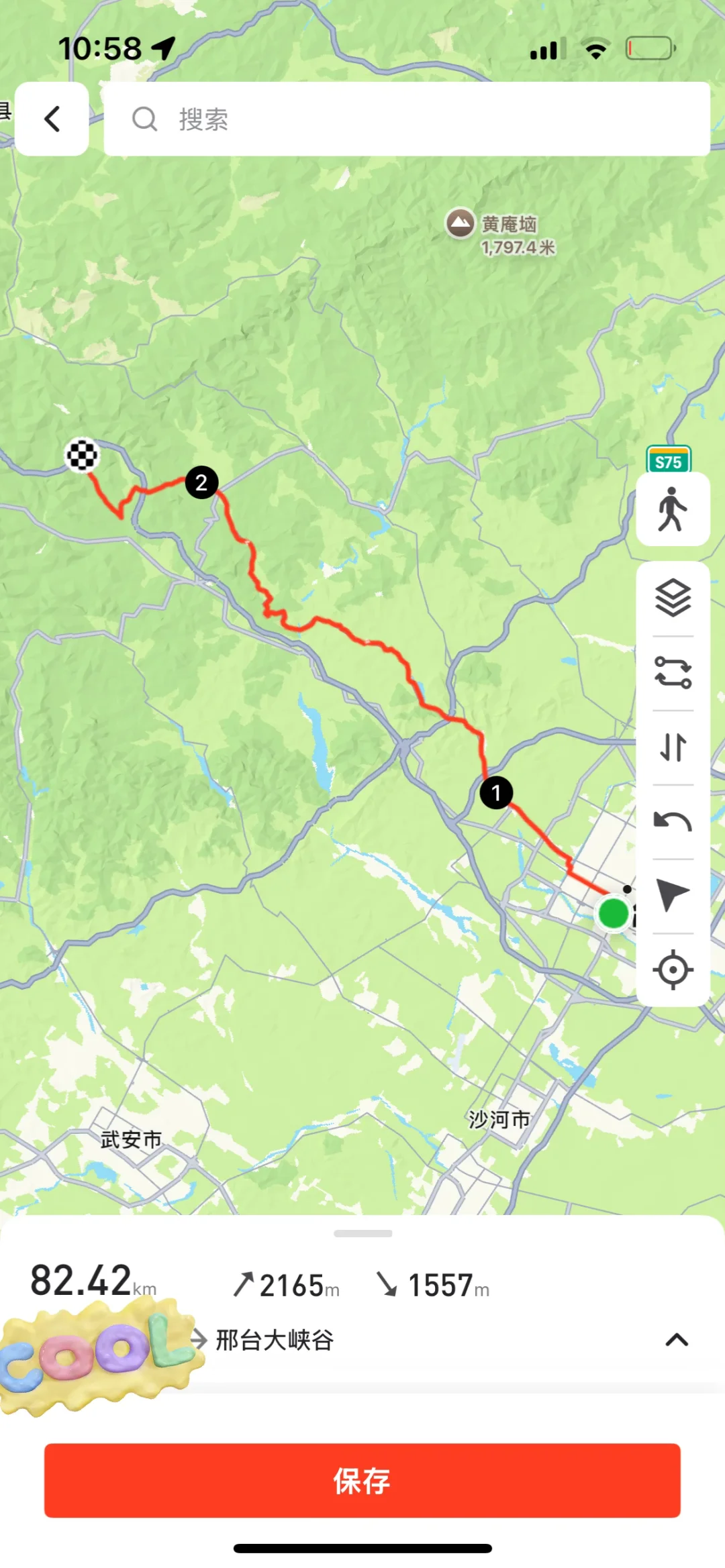 有没有一起骑车的小伙伴