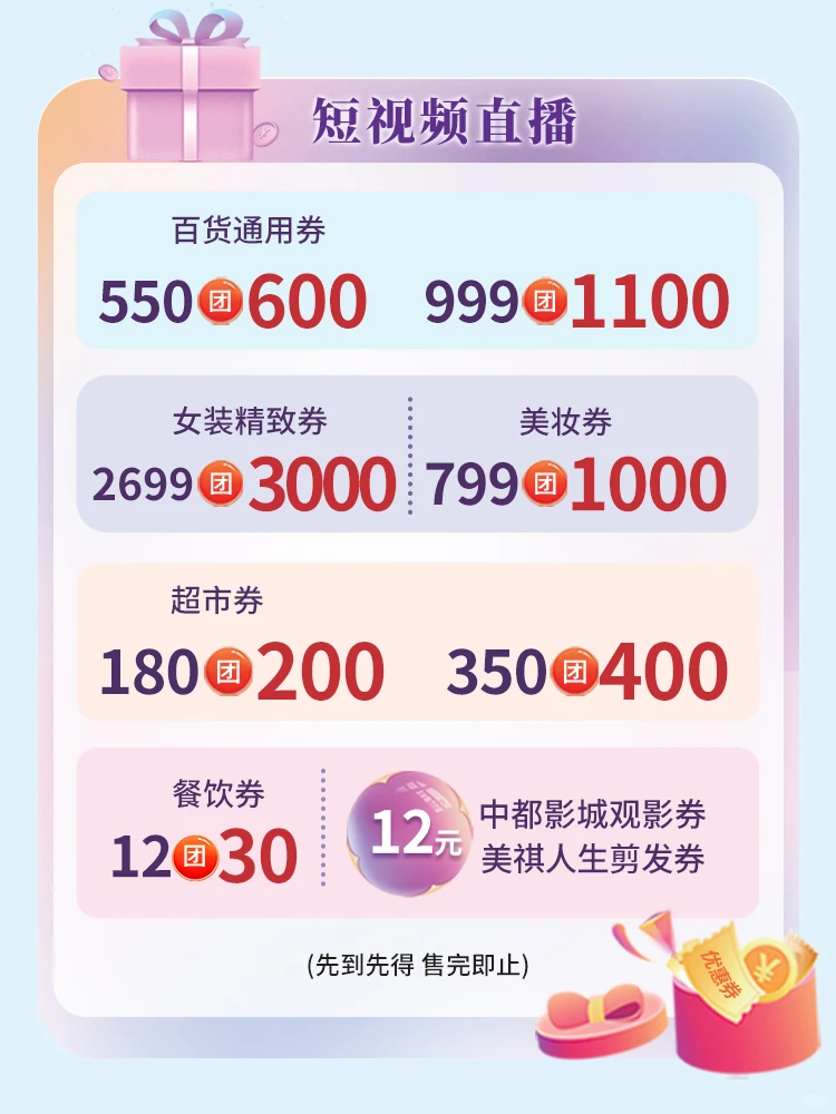 邢台北国12周年庆🎂福利天花板奉上！