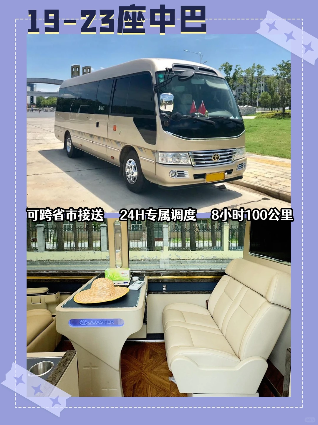 邢台包车一天多少钱【包车价格攻略】