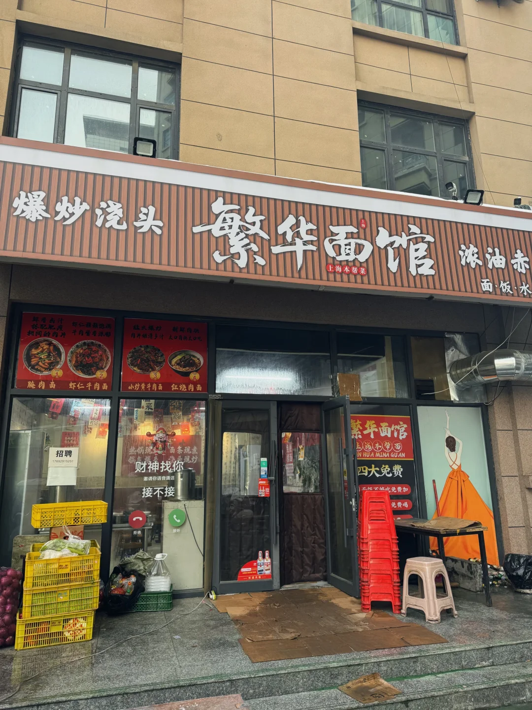 邢台|这一碗面谁吃了不迷糊❗❗