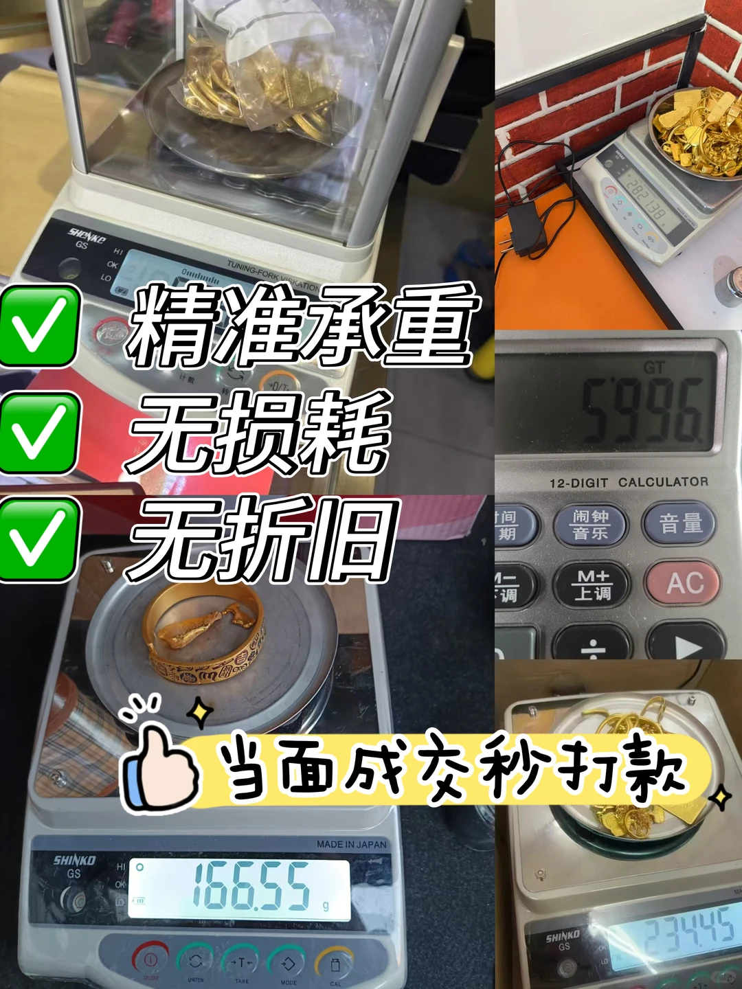 黄金大涨📈，邢台的宝子们赶紧出手吧✨