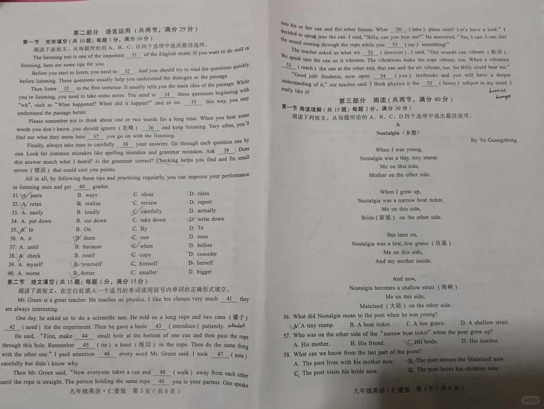 2025年邢台市九年级英语仁爱版月考真题