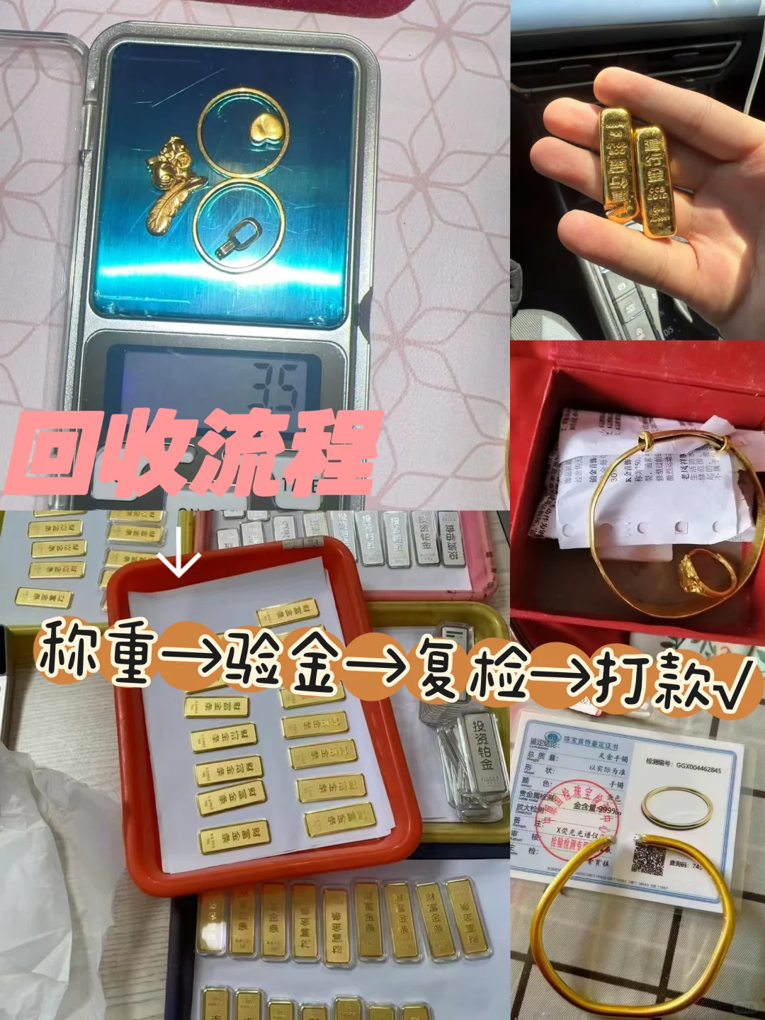 黄金大涨📈，邢台的宝子们赶紧出手吧✨