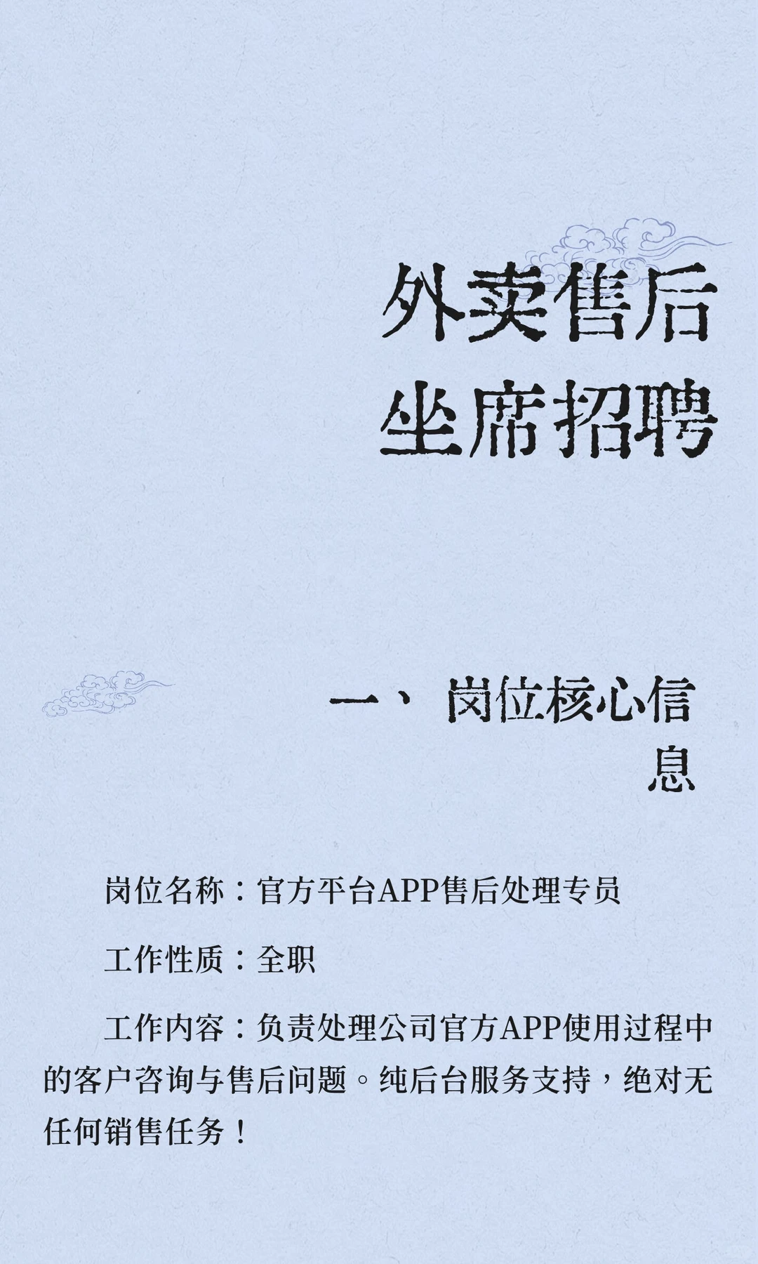 邢台全职招聘，轻松入职 🌟