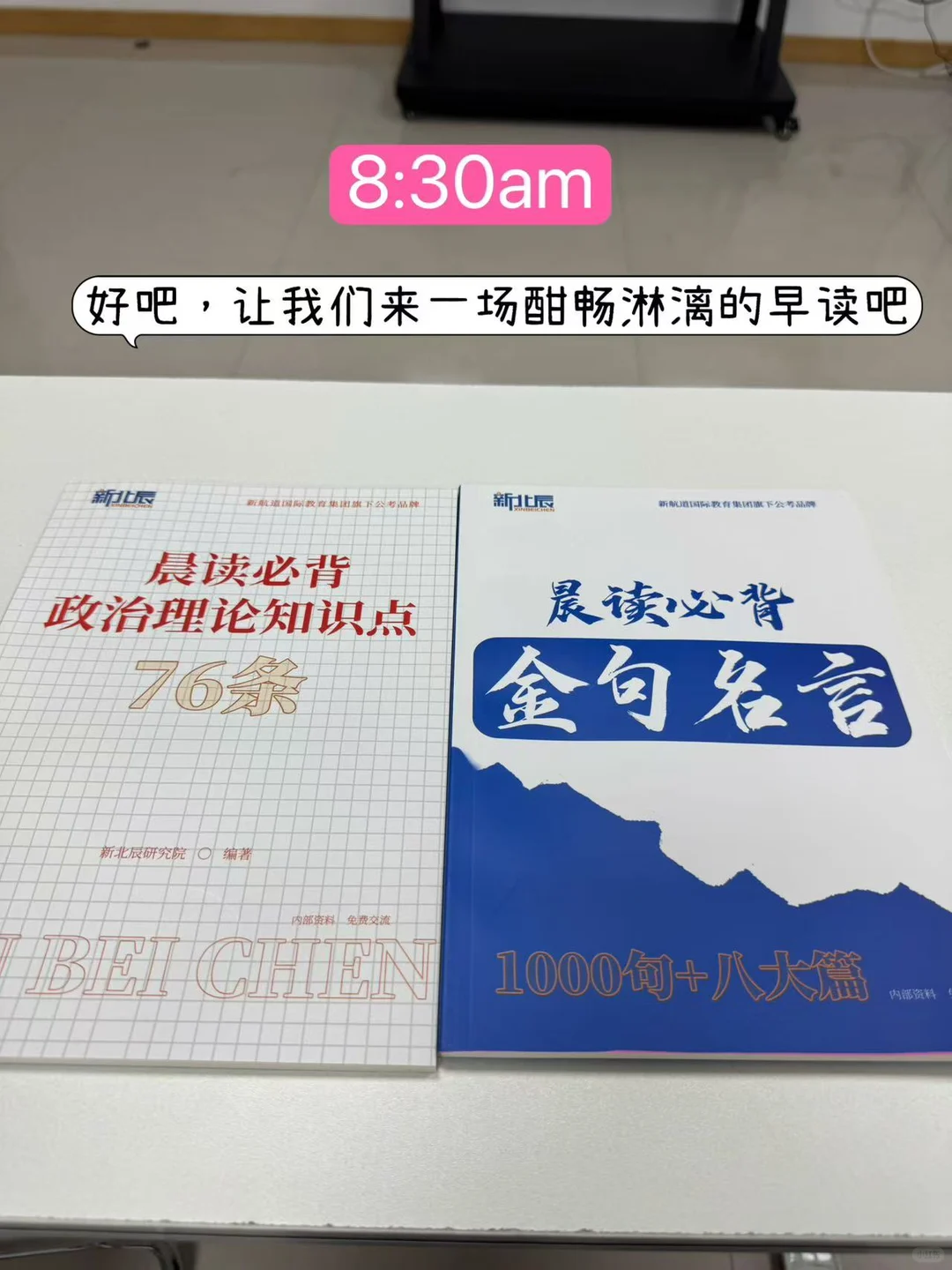 请大数据推给邢台考公人