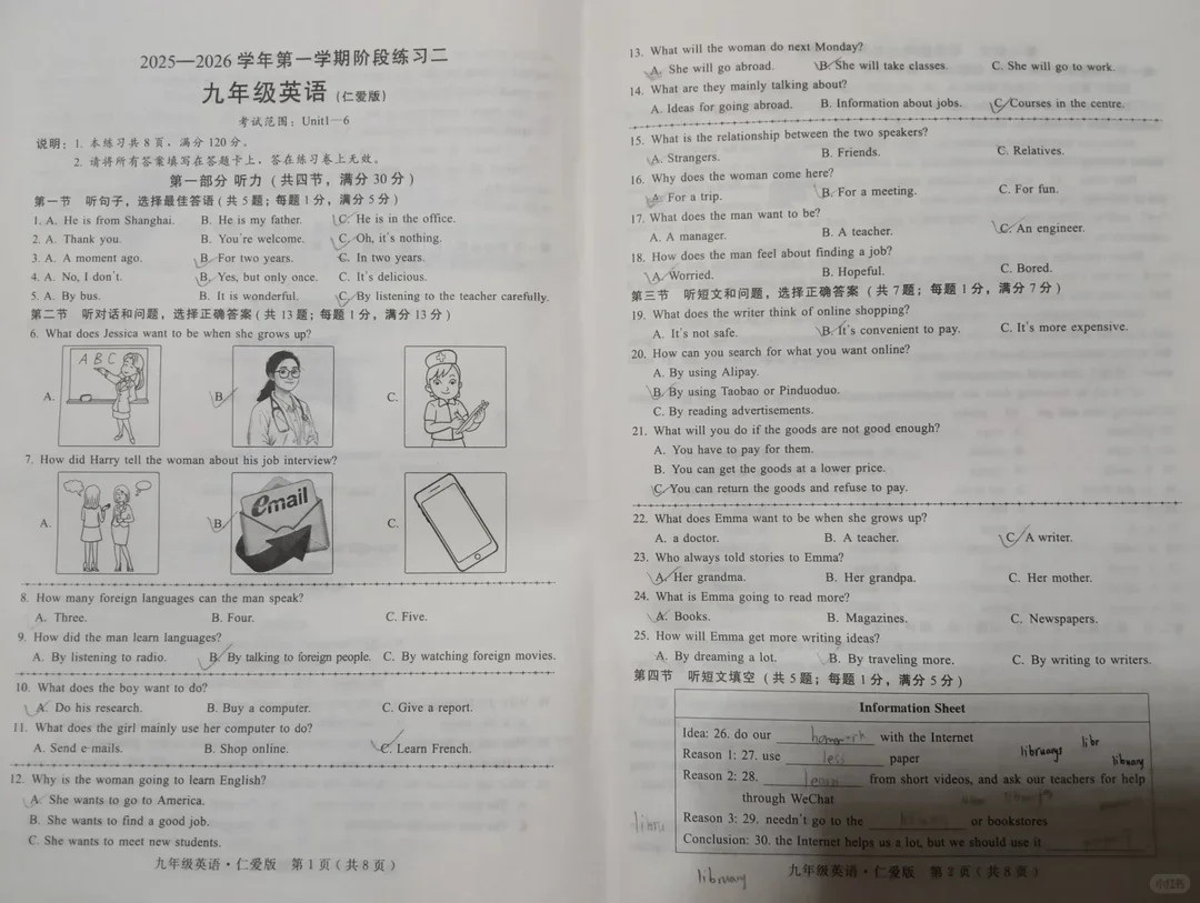 2025年邢台市九年级英语仁爱版月考真题