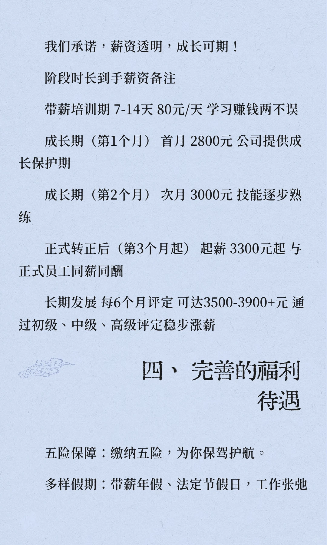 邢台全职招聘，轻松入职 🌟