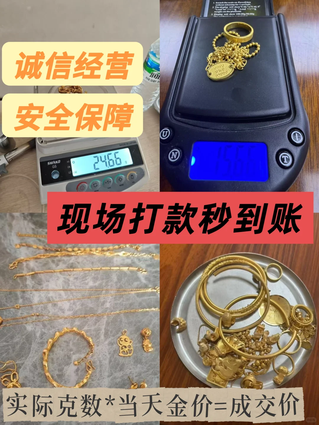 黄金大涨📈，邢台的宝子们赶紧出手吧✨