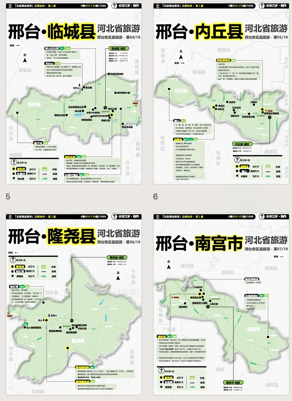真的会有人来邢台旅游吗？