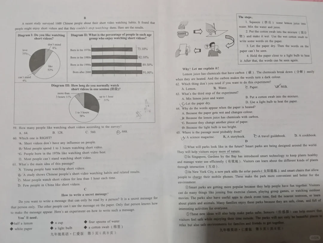 2025年邢台市九年级英语仁爱版月考真题