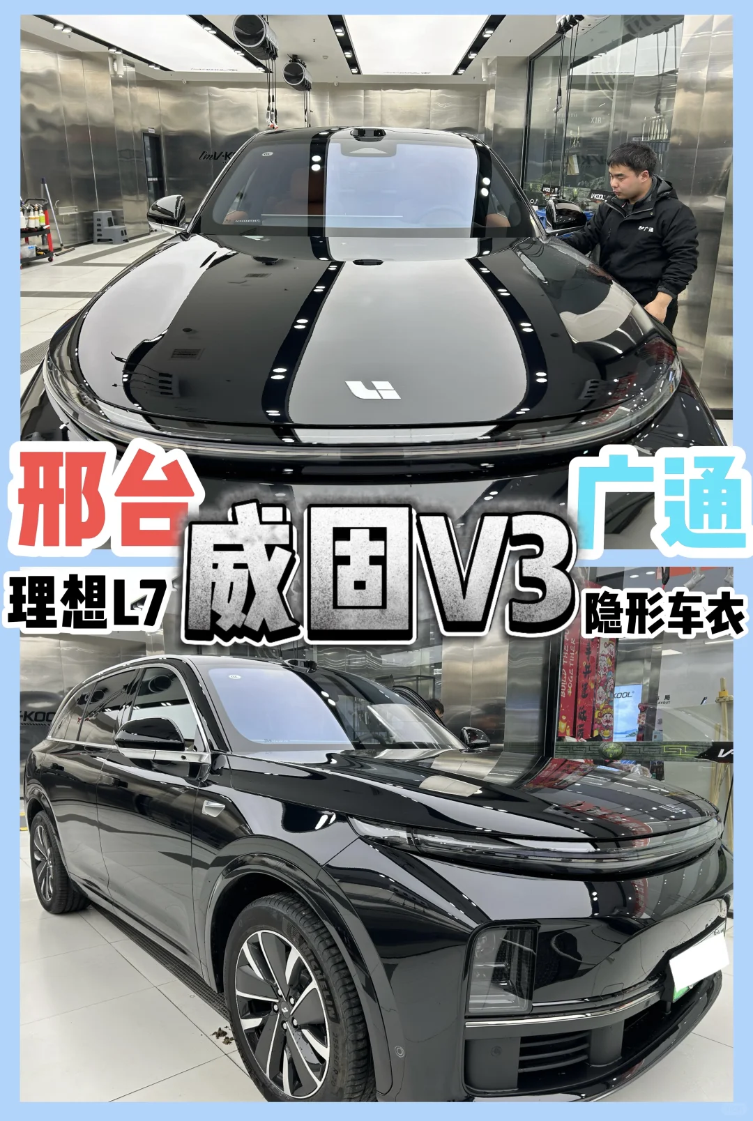 邢台理想车主速来！原厂车秒变黑武士太绝啦