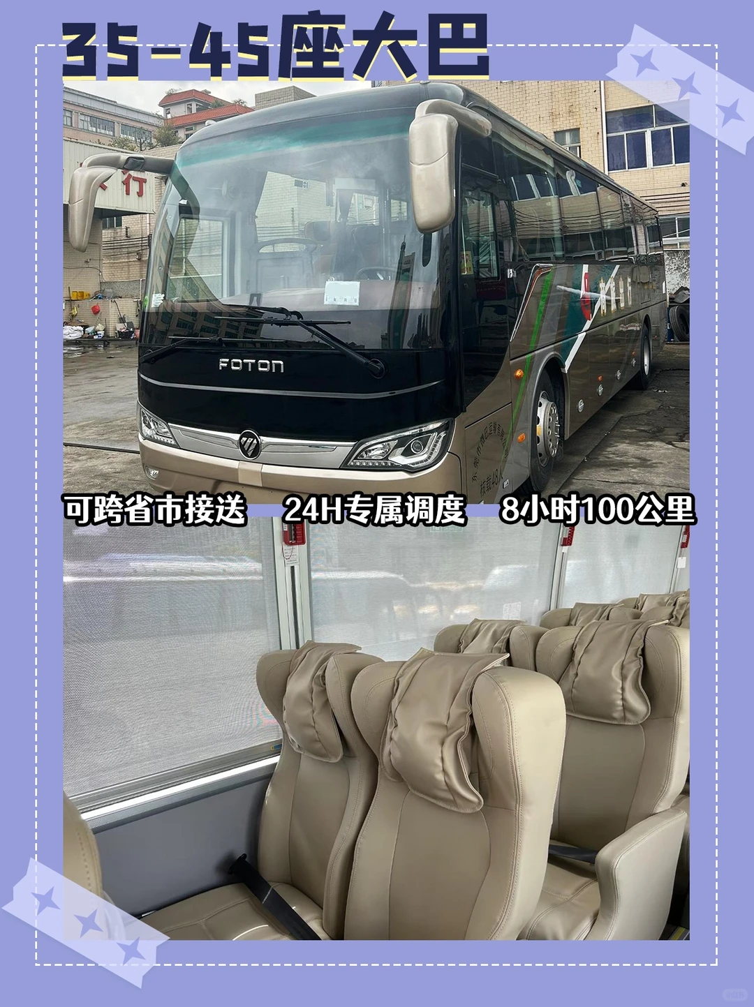 邢台包车一天多少钱【包车价格攻略】