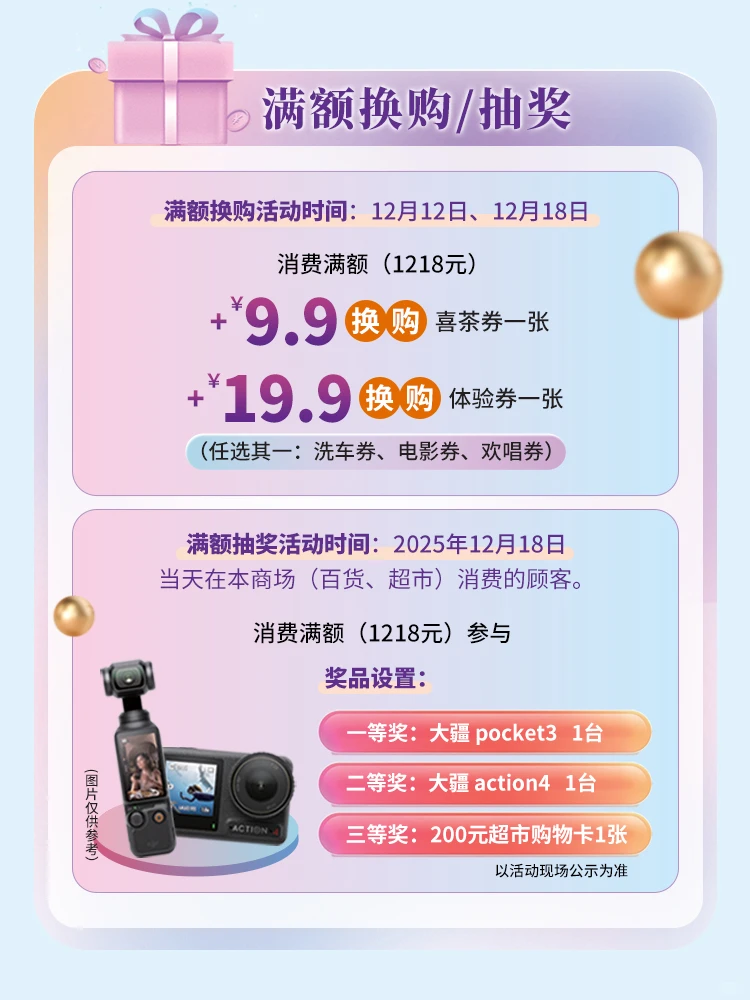 邢台北国12周年庆🎂福利天花板奉上！