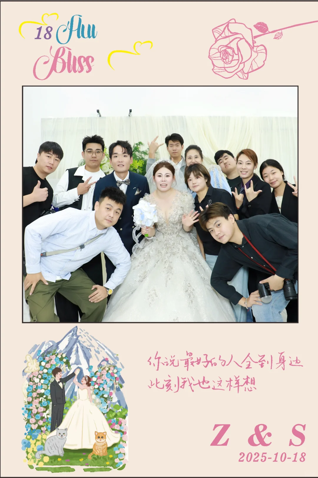 邢台备婚党狂喜！被苏嗨PhotobooBooth征服