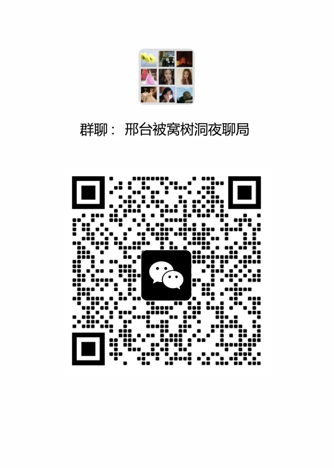 邢台小众搭子局，解锁慢生活新姿势✨