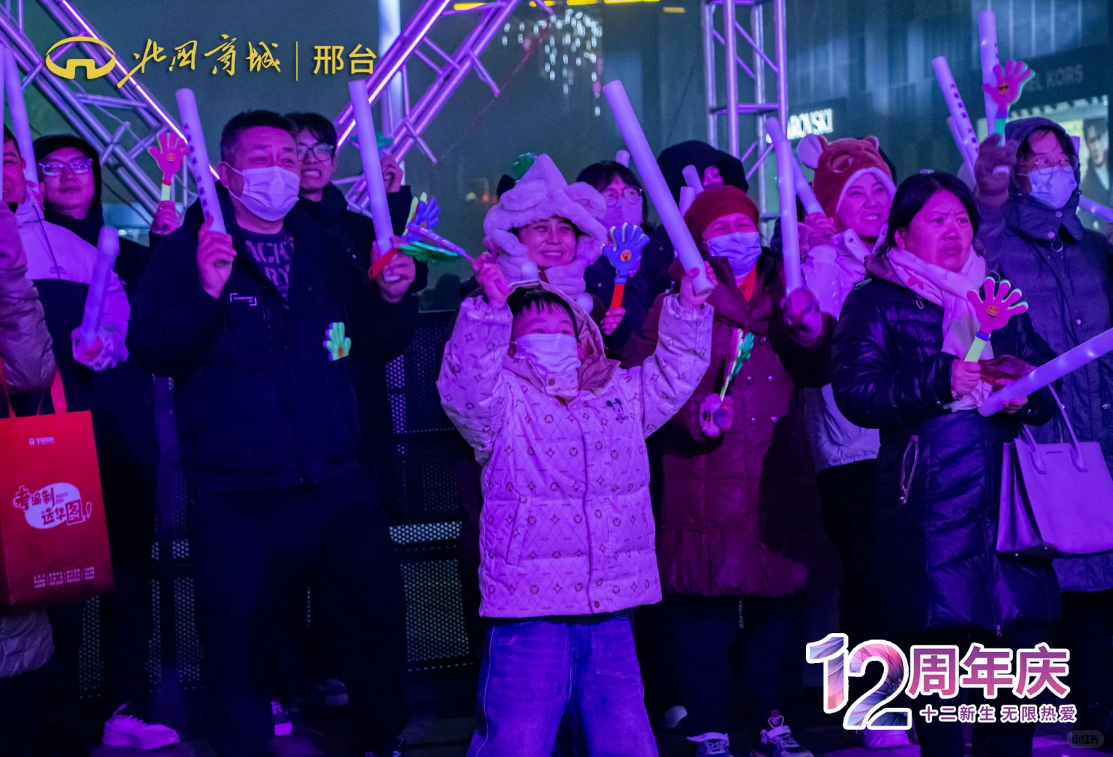 邢台北国商城十二周年生日趴完美收官啦🎉