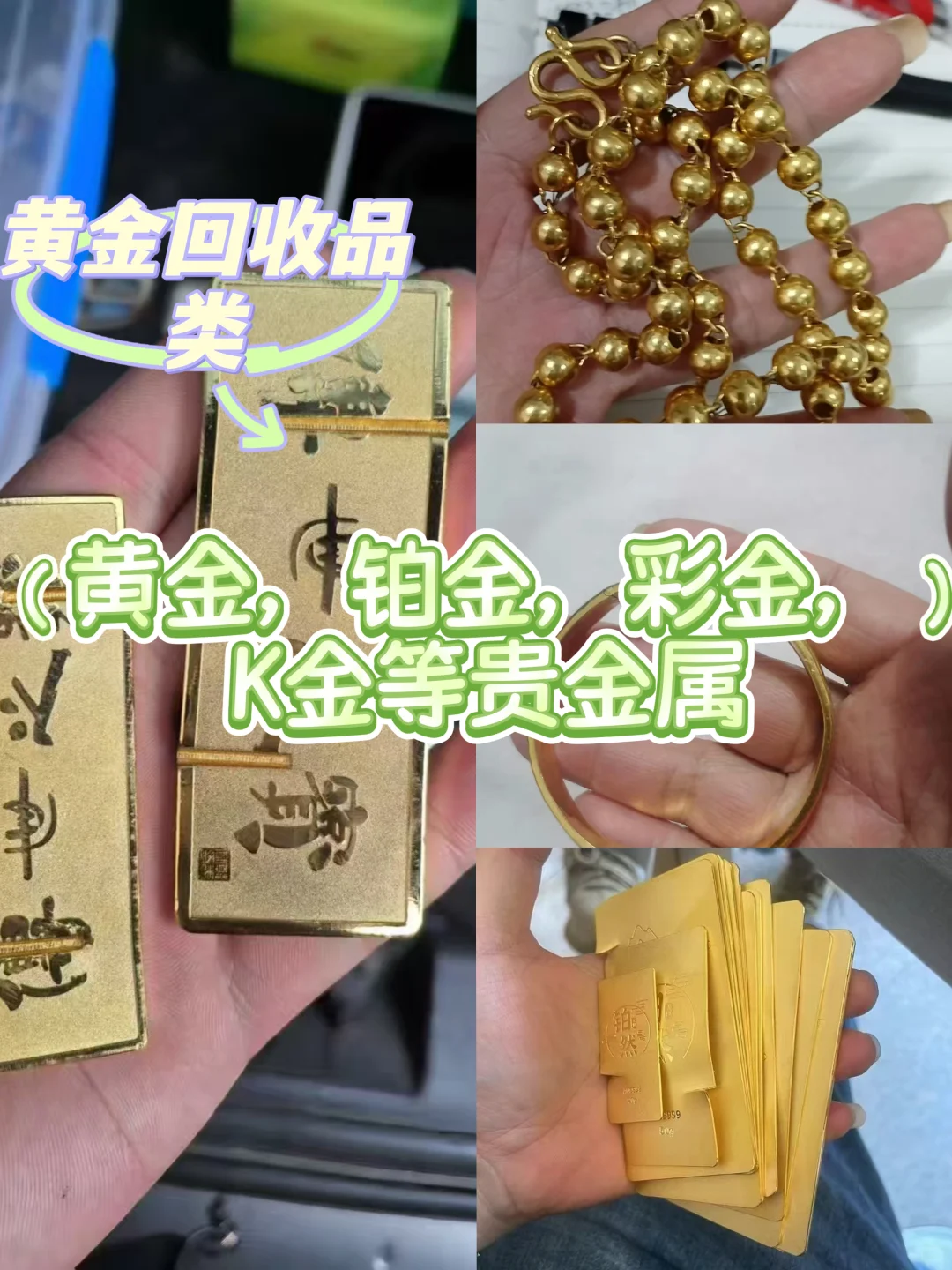 黄金大涨📈，邢台的宝子们赶紧出手吧✨