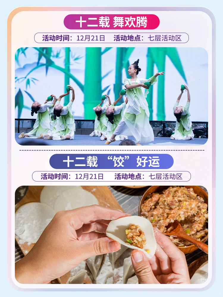 邢台北国12周年庆🎂福利天花板奉上！