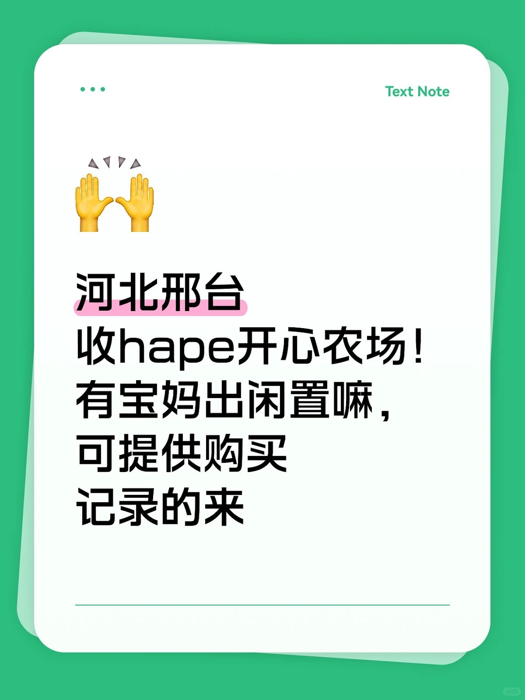 河北邢台收闲置玩具！