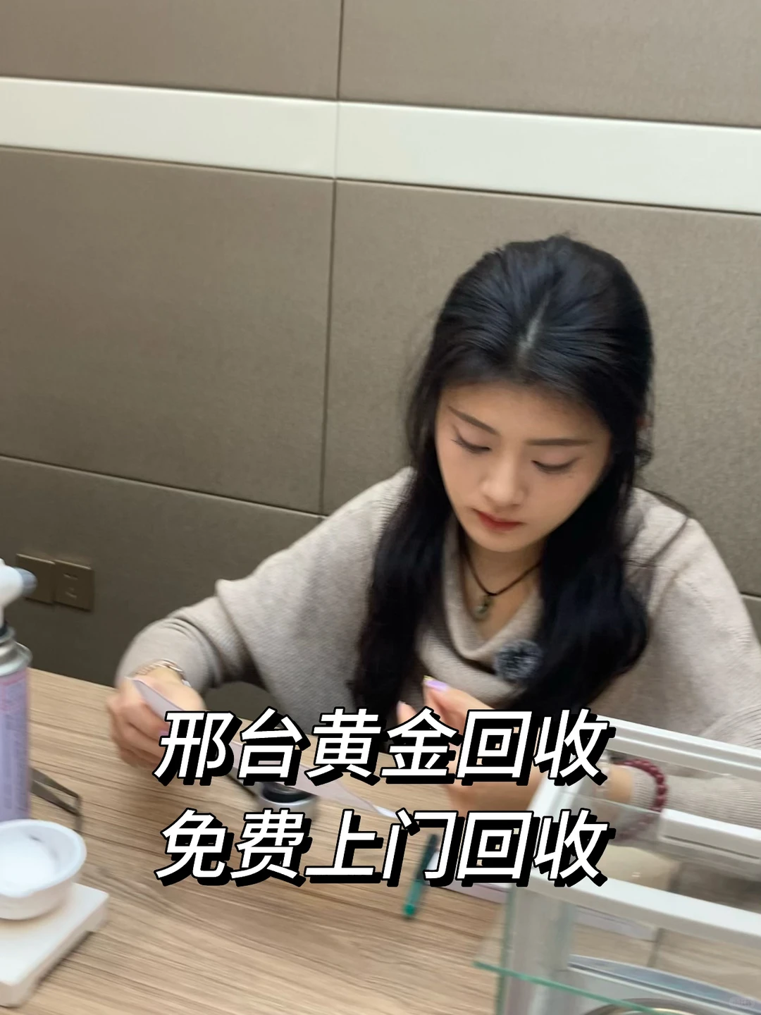 邢台黄金回收想卖高价⁉️一定认准这家！