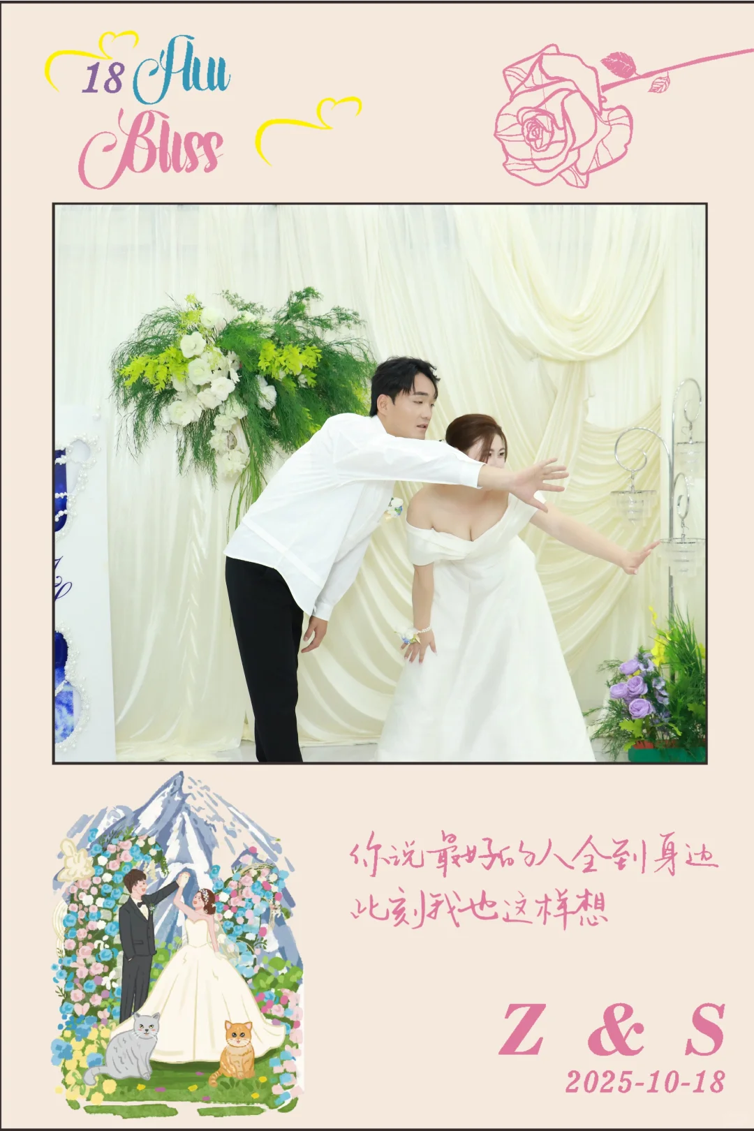 邢台备婚党狂喜！被苏嗨PhotobooBooth征服