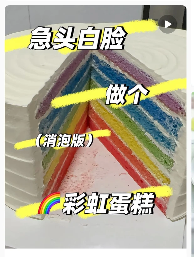 邢台市区谁家可以做彩色蛋糕胚蛋糕！